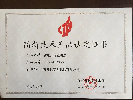 江蘇林洋能源股份有限公司