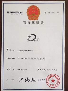 鎮(zhèn)江大全太陽能有限公司