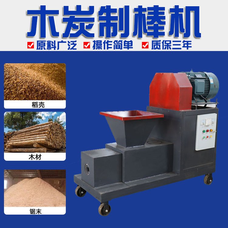 木炭機(jī)設(shè)備價(jià)格,整套木炭生產(chǎn)線(xiàn)報(bào)價(jià)