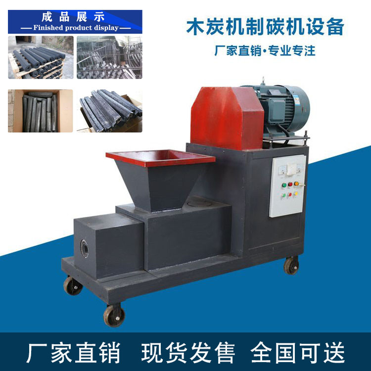 發(fā)展創(chuàng)業(yè)好商機(jī)，環(huán)保木炭機(jī)行業(yè)讓你輕松月入萬元
